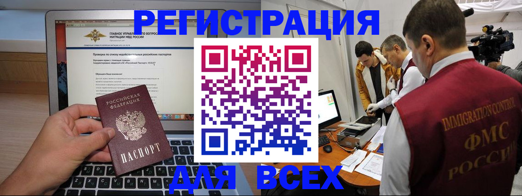 прописка регистрация в Зернограде