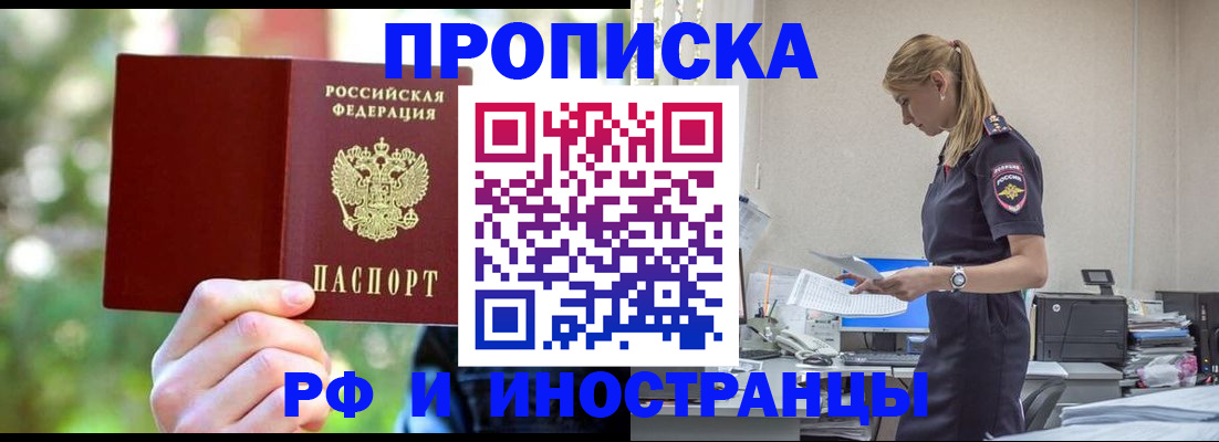 временная регистрация гарантия в Зернограде