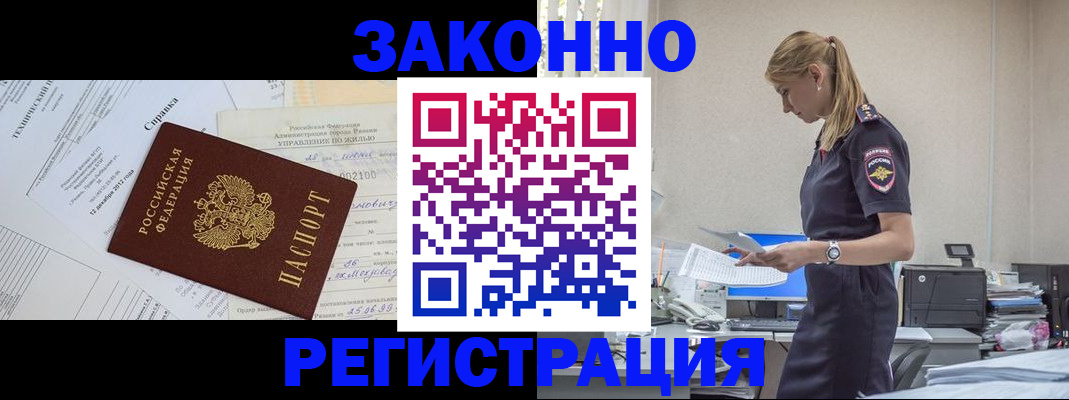 прописка иностранных граждан в Зернограде
